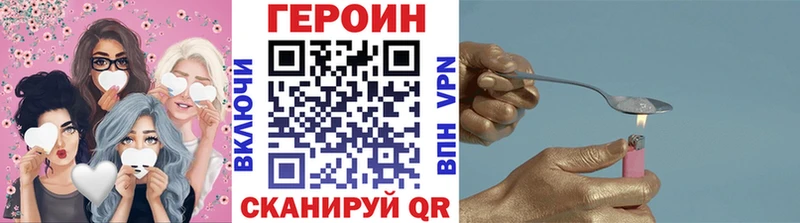 ГЕРОИН VHQ  Купить закладки  Болохово 