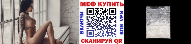 МЕФ мяу мяу  Купить  Болохово 